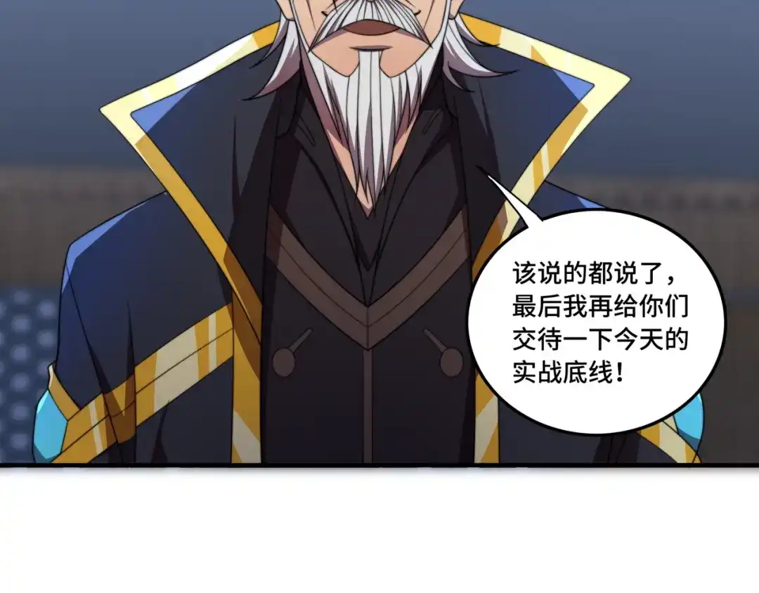 《基因大时代》第36话 学姐首战 第112页