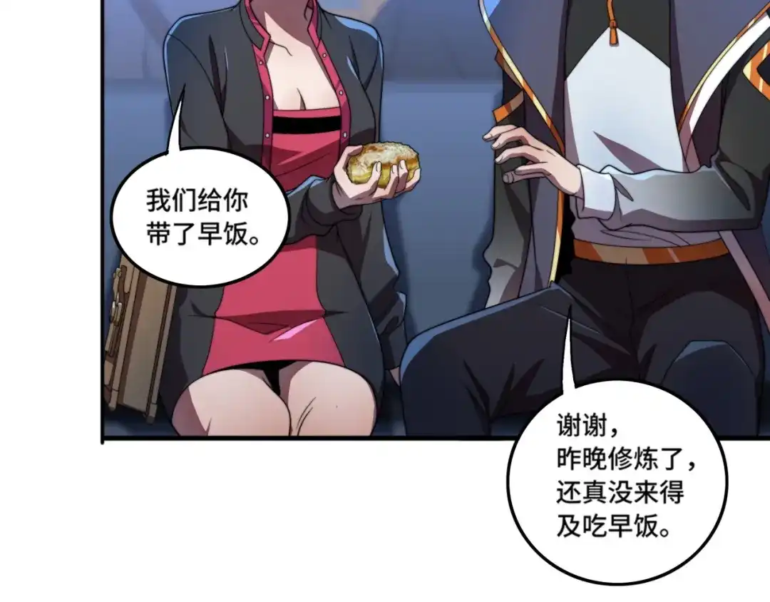 《基因大时代》第36话 学姐首战 第70页