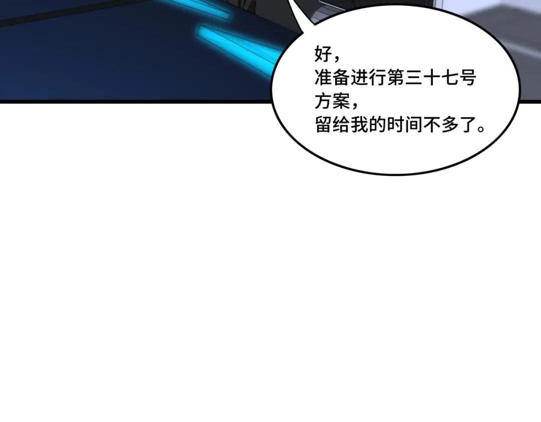 《基因大时代》第36话 学姐首战 第48页