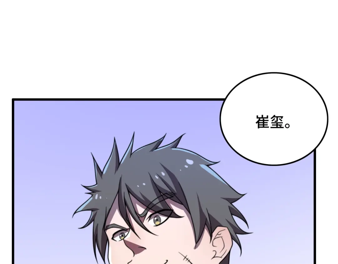 《基因大时代》第36话 学姐首战 第80页