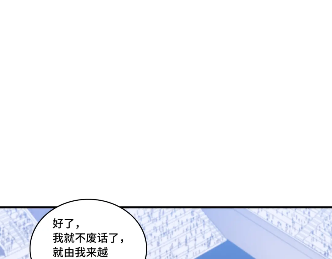 《基因大时代》第36话 学姐首战 第137页