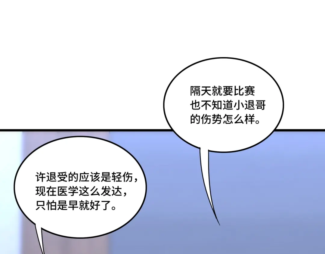 《基因大时代》第36话 学姐首战 第56页