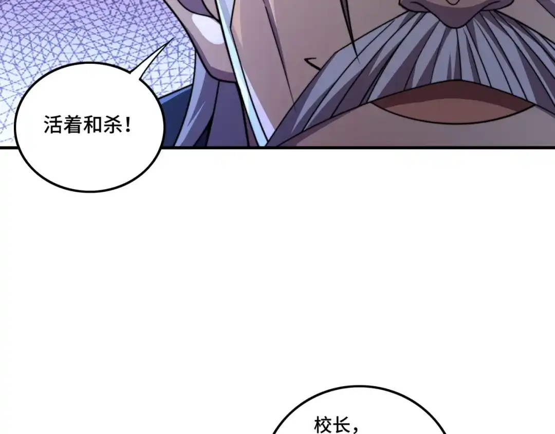 《基因大时代》第36话 学姐首战 第114页