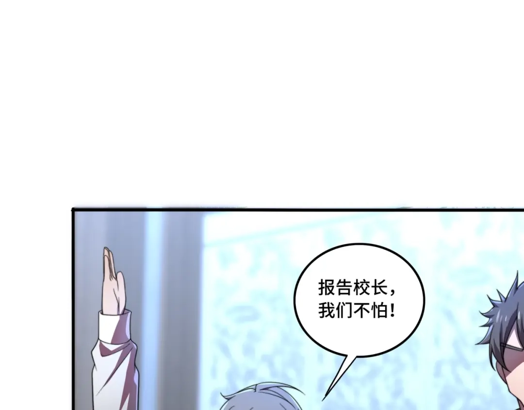 《基因大时代》第36话 学姐首战 第107页