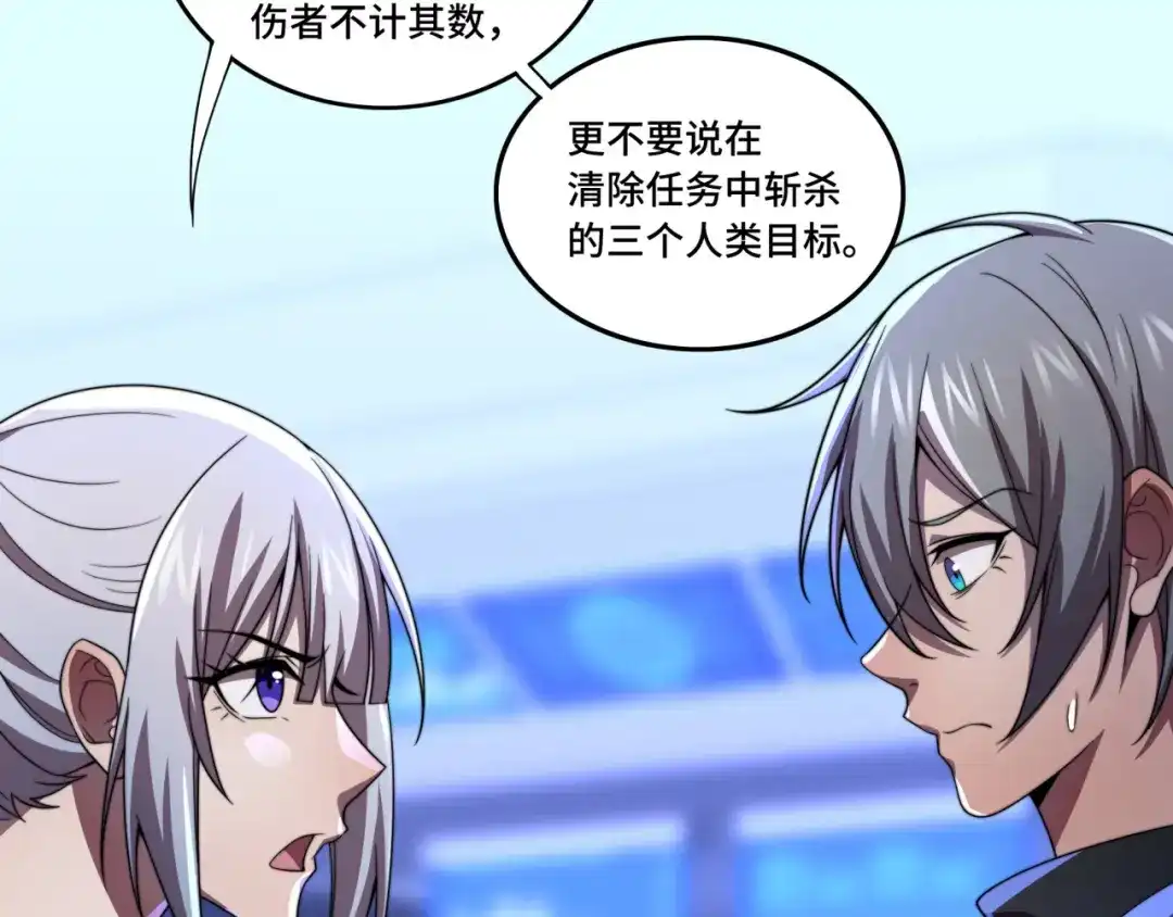 《基因大时代》第36话 学姐首战 第30页