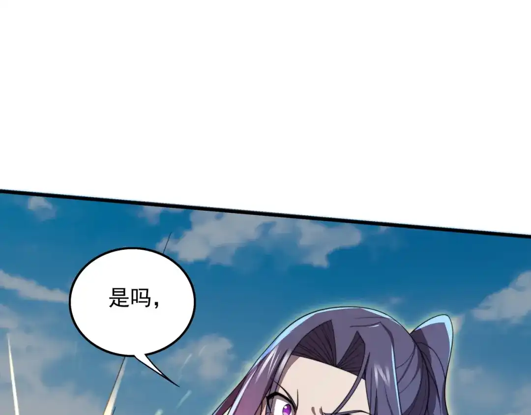 《基因大时代》第37话 请战 第70页