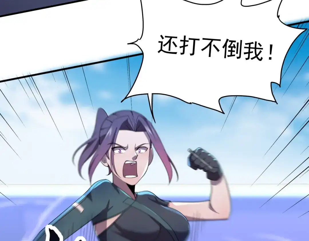 《基因大时代》第37话 请战 第59页