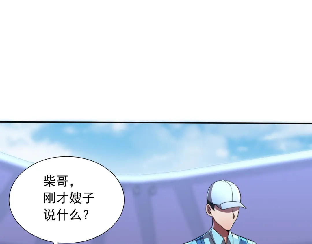 《基因大时代》第37话 请战 第121页