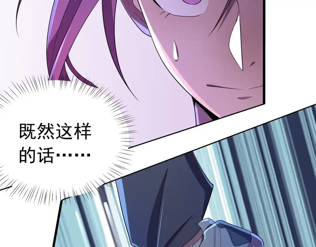 《基因大时代》第37话 请战 第38页