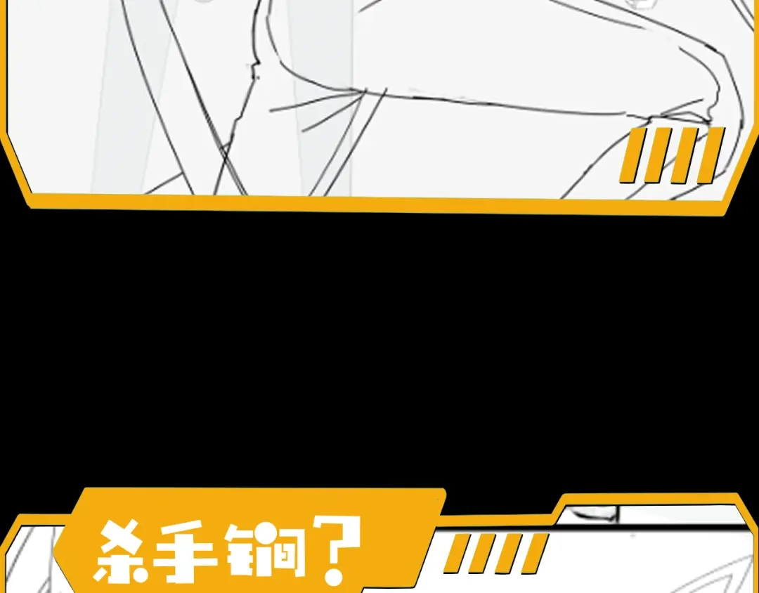 《基因大时代》第37话 请战 第141页