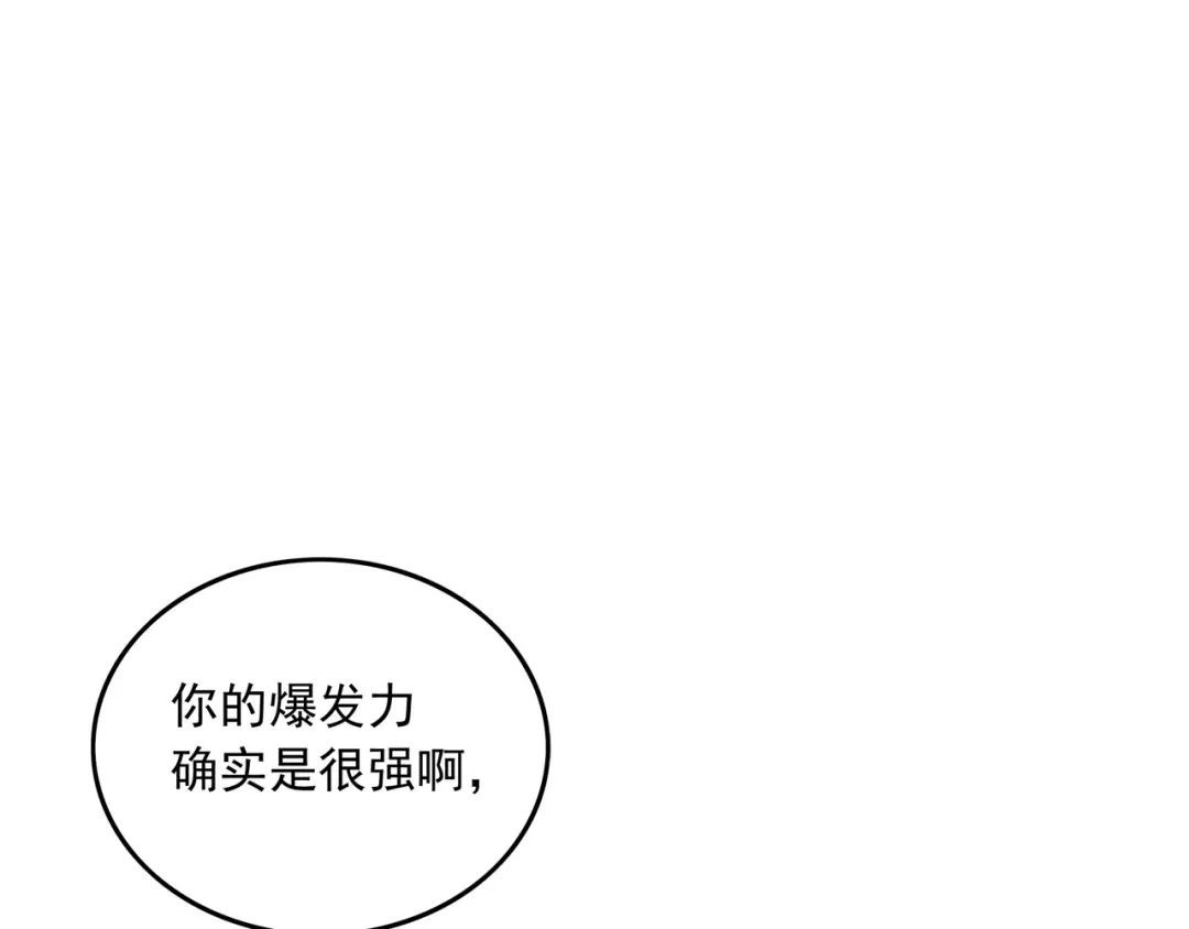 《基因大时代》第37话 请战 第29页