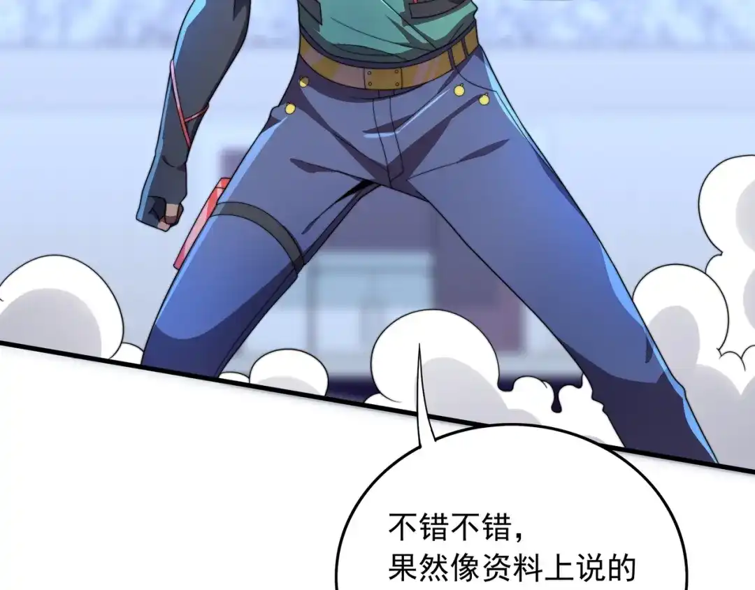 《基因大时代》第37话 请战 第48页