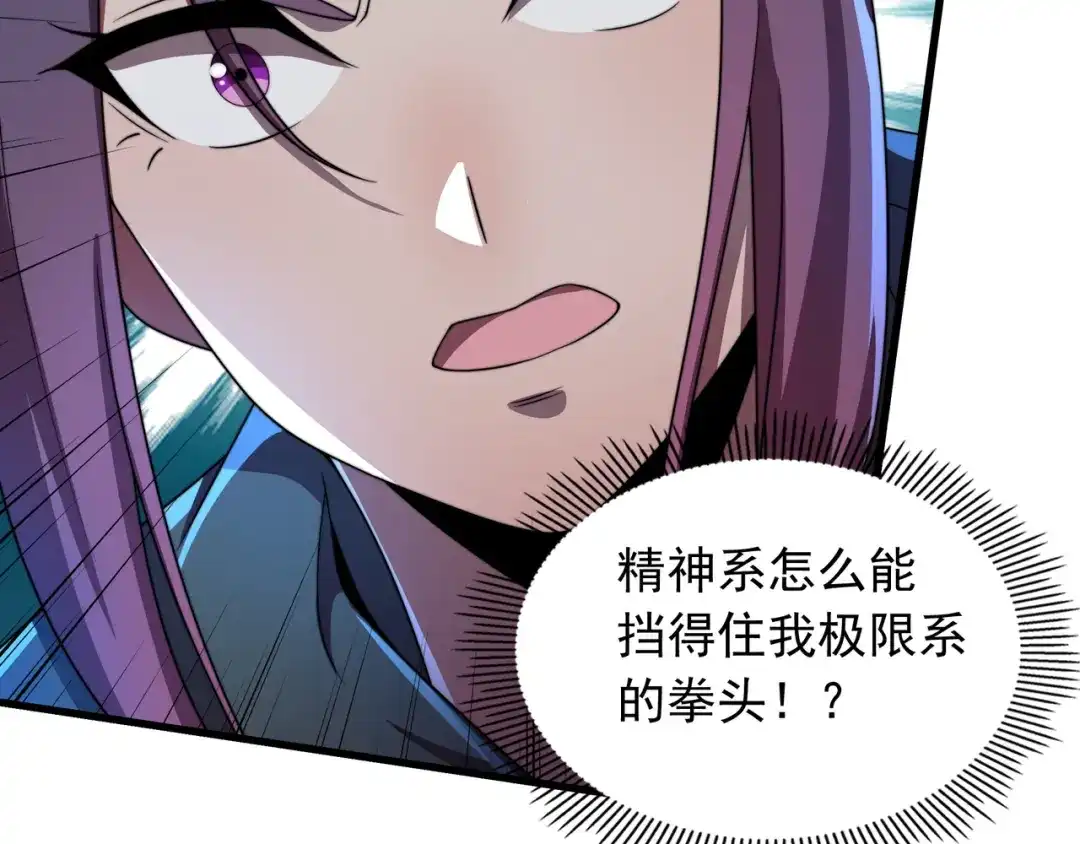 《基因大时代》第37话 请战 第33页