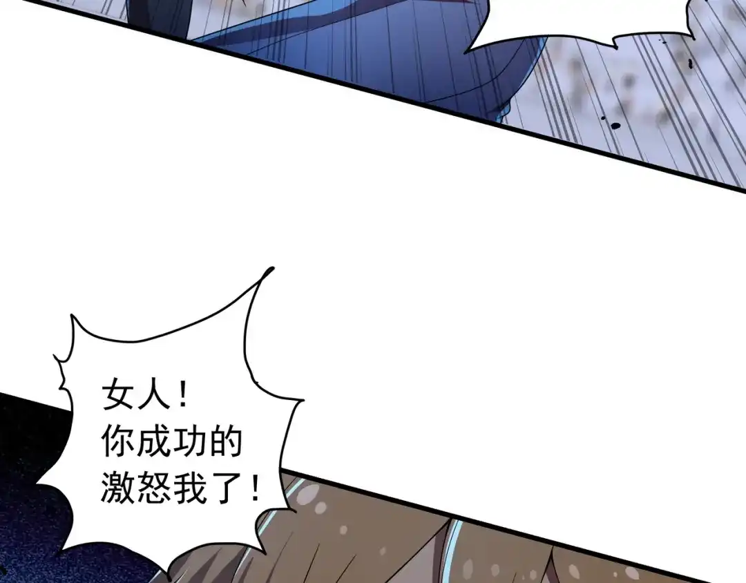 《基因大时代》第37话 请战 第90页