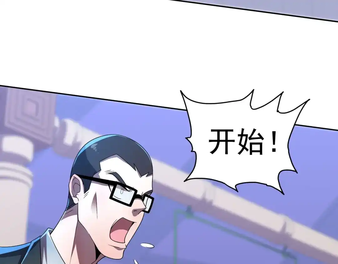 《基因大时代》第37话 请战 第13页