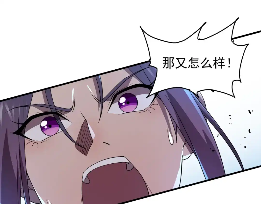 《基因大时代》第37话 请战 第86页