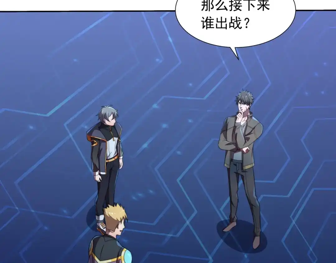 《基因大时代》第37话 请战 第132页