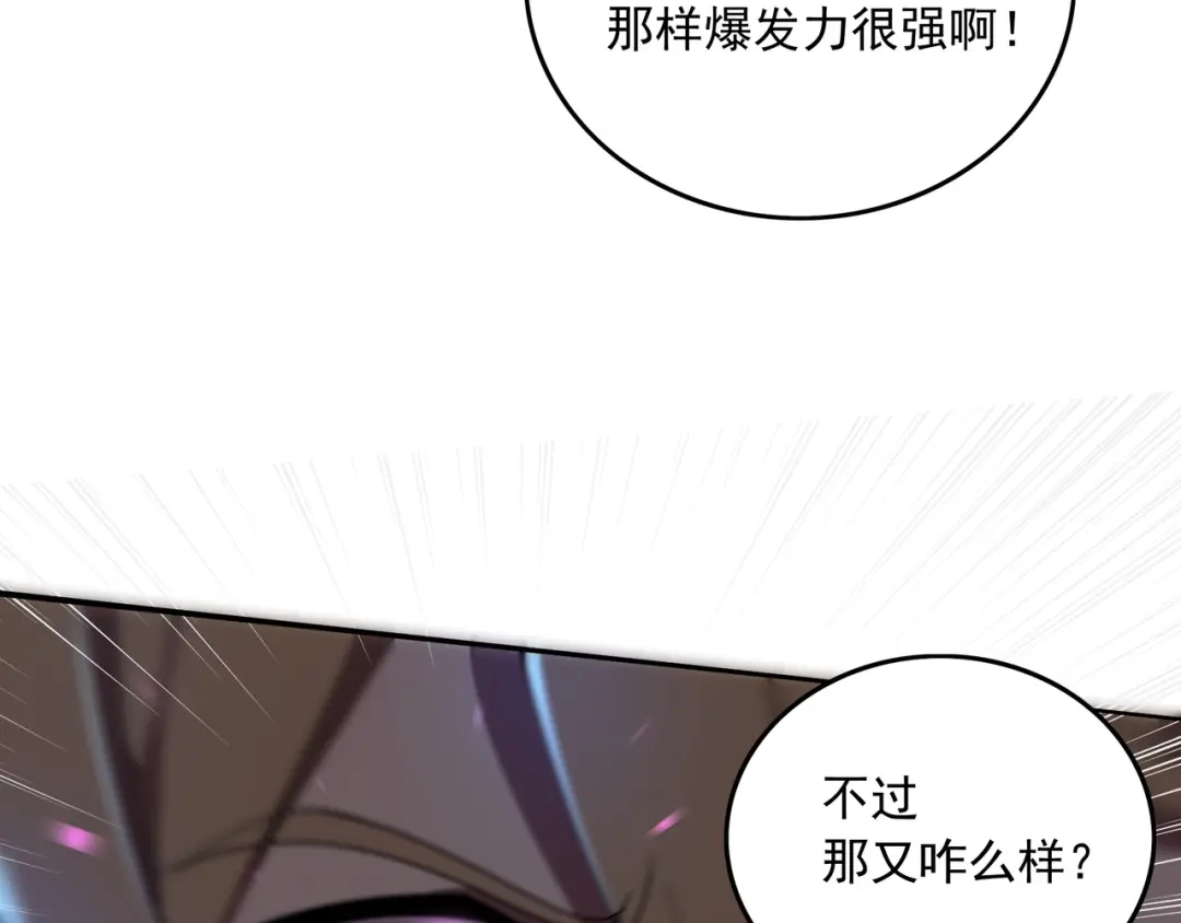 《基因大时代》第37话 请战 第49页