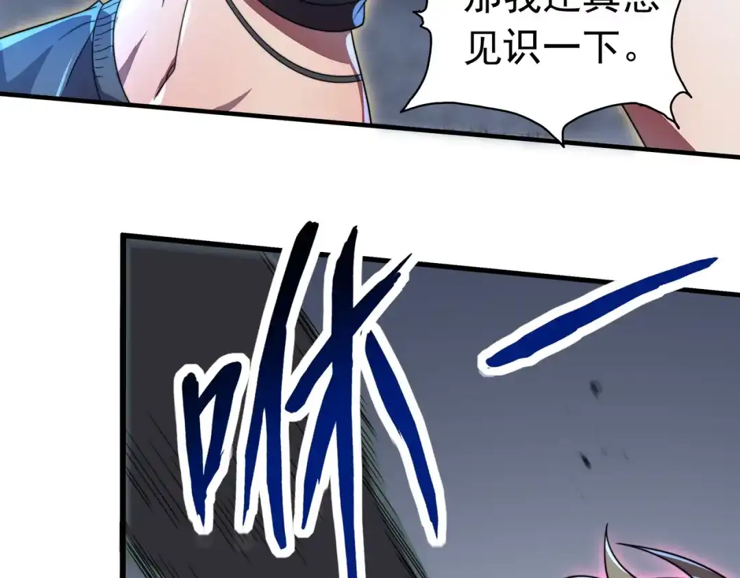 《基因大时代》第37话 请战 第72页