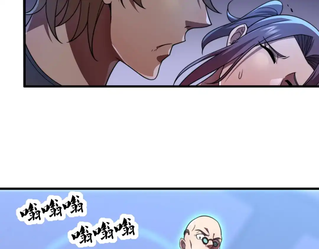 《基因大时代》第37话 请战 第109页