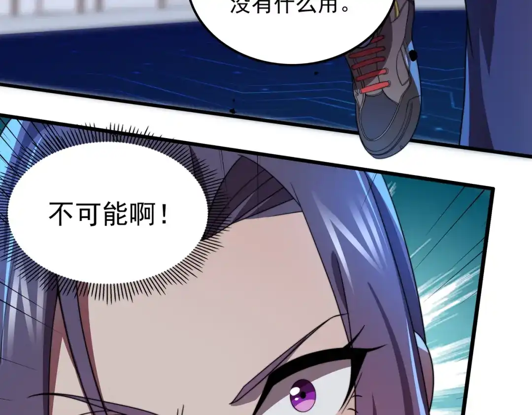 《基因大时代》第37话 请战 第32页
