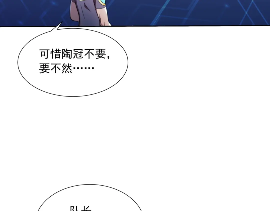 《基因大时代》第37话 请战 第133页