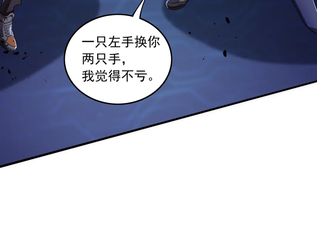 《基因大时代》第37话 请战 第84页