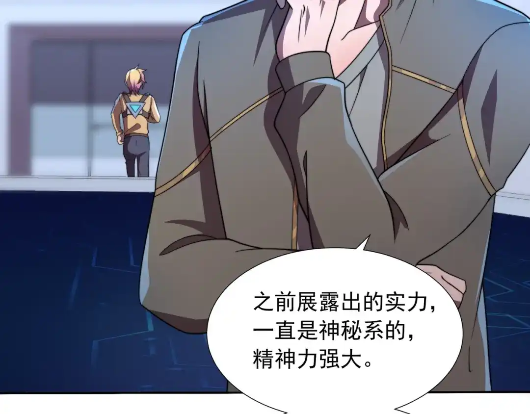 《基因大时代》第37话 请战 第130页