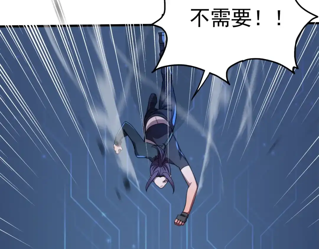 《基因大时代》第37话 请战 第23页