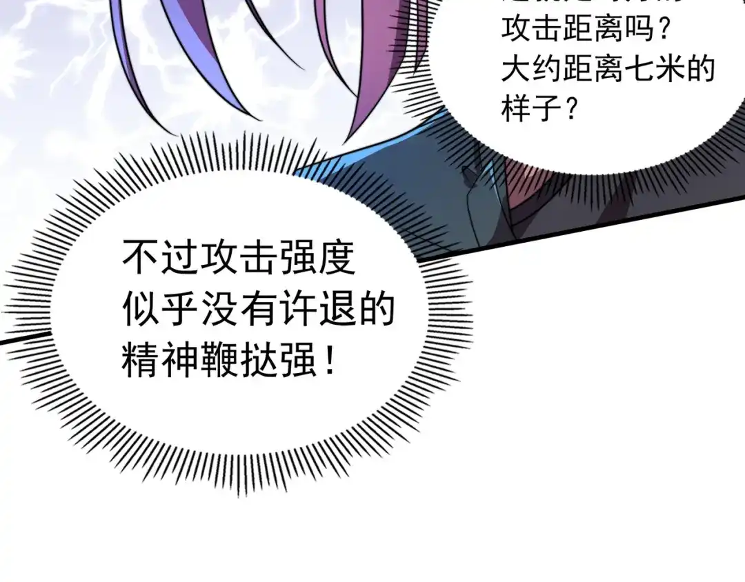 《基因大时代》第37话 请战 第56页