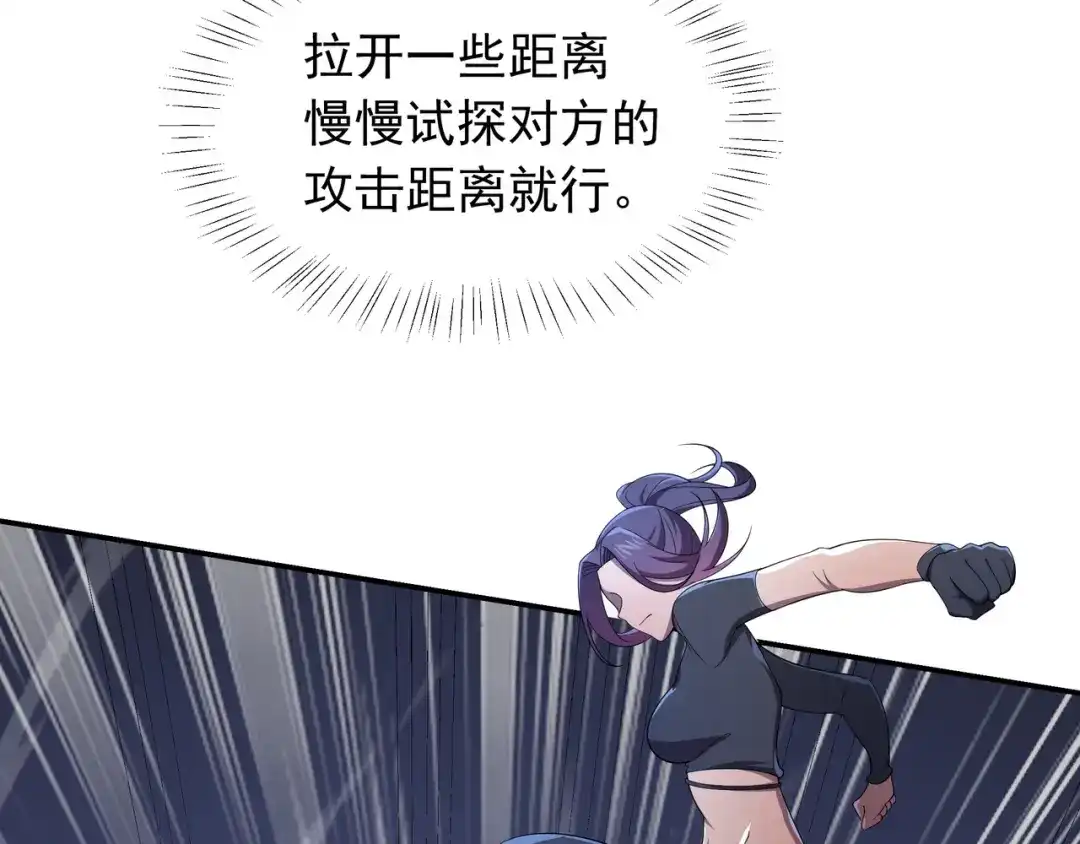 《基因大时代》第37话 请战 第40页