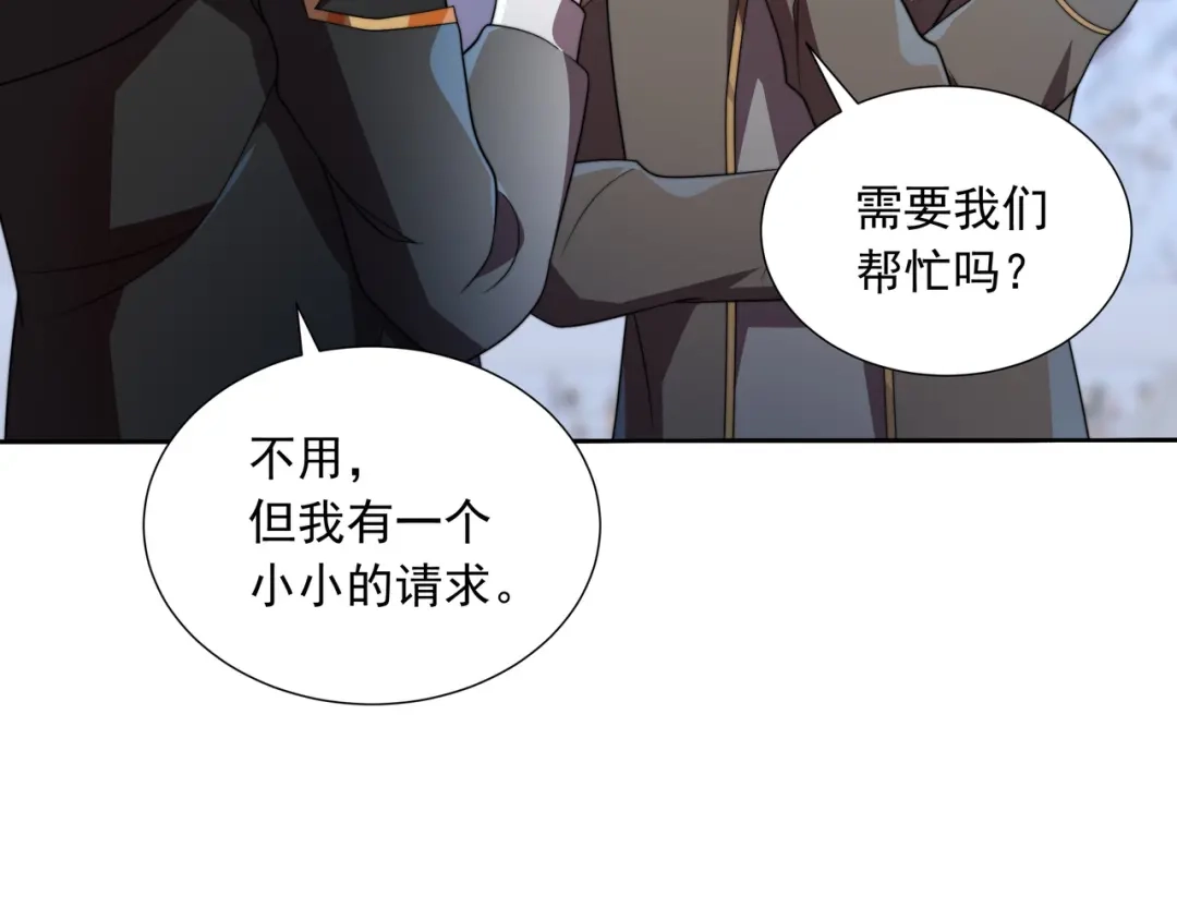 《基因大时代》第37话 请战 第135页
