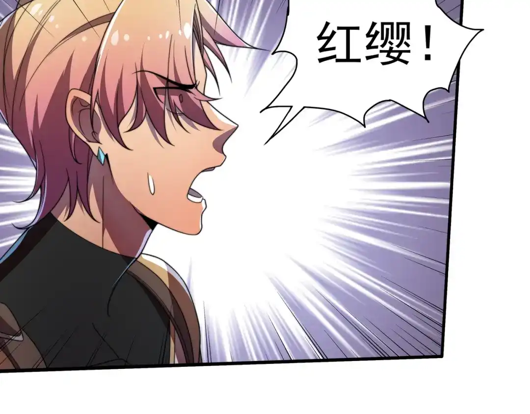 《基因大时代》第37话 请战 第105页