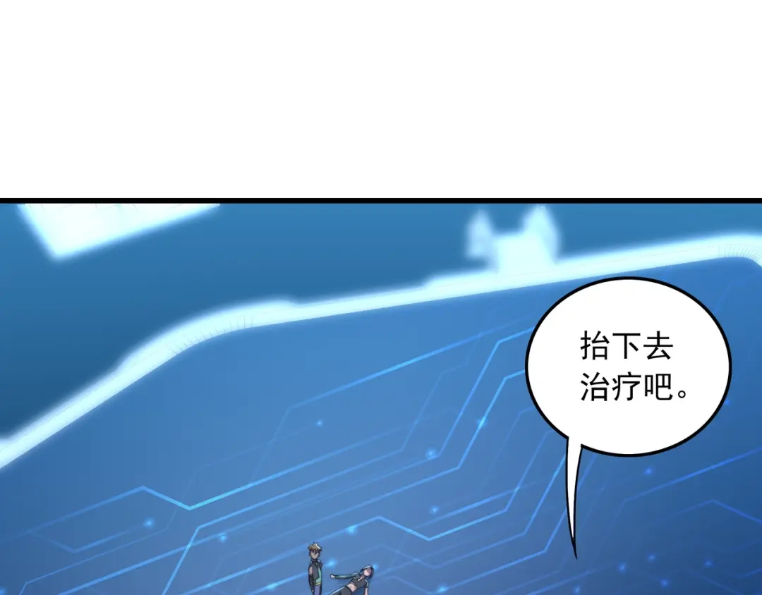 《基因大时代》第37话 请战 第112页