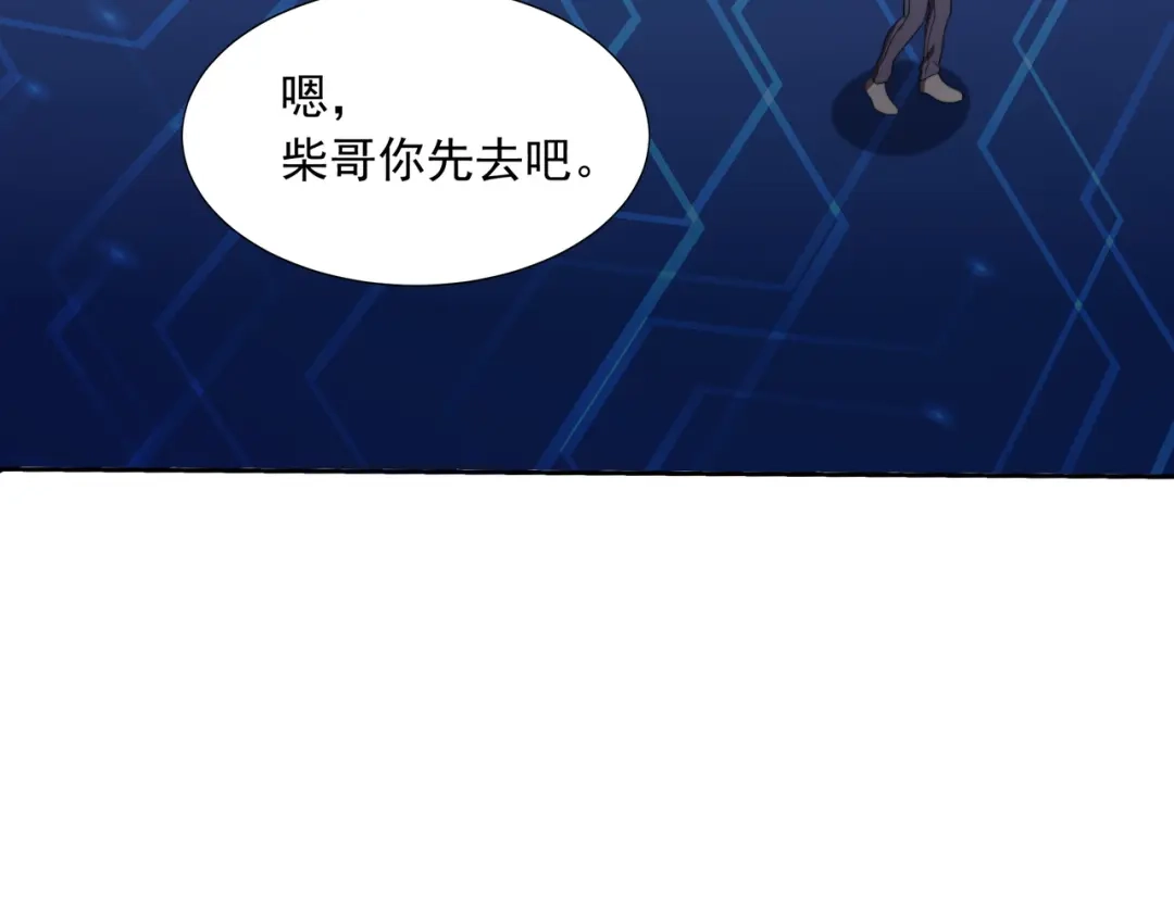 《基因大时代》第37话 请战 第128页