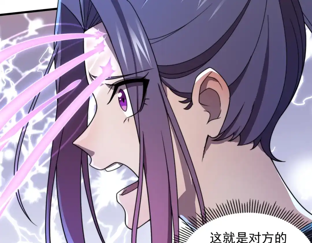 《基因大时代》第37话 请战 第55页