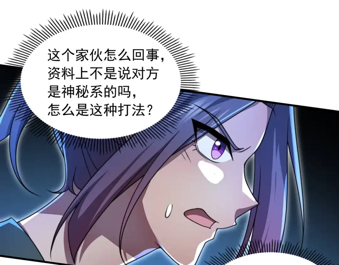 《基因大时代》第37话 请战 第20页