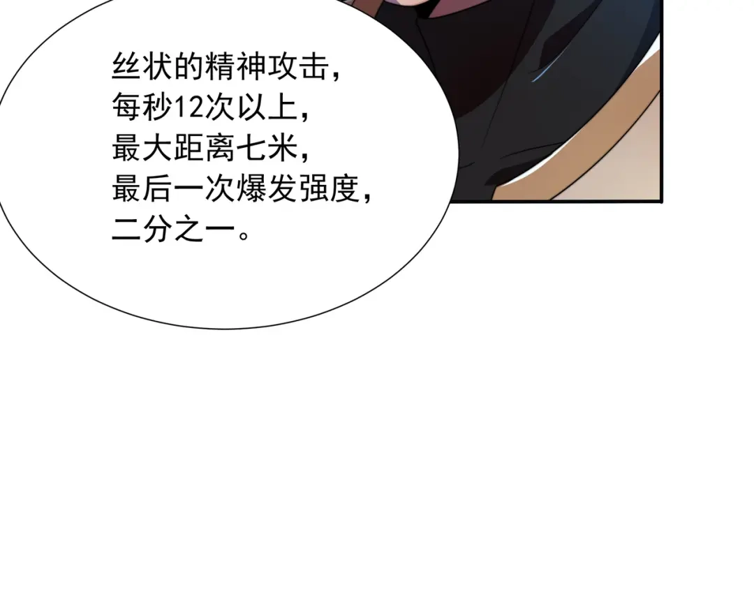 《基因大时代》第37话 请战 第124页