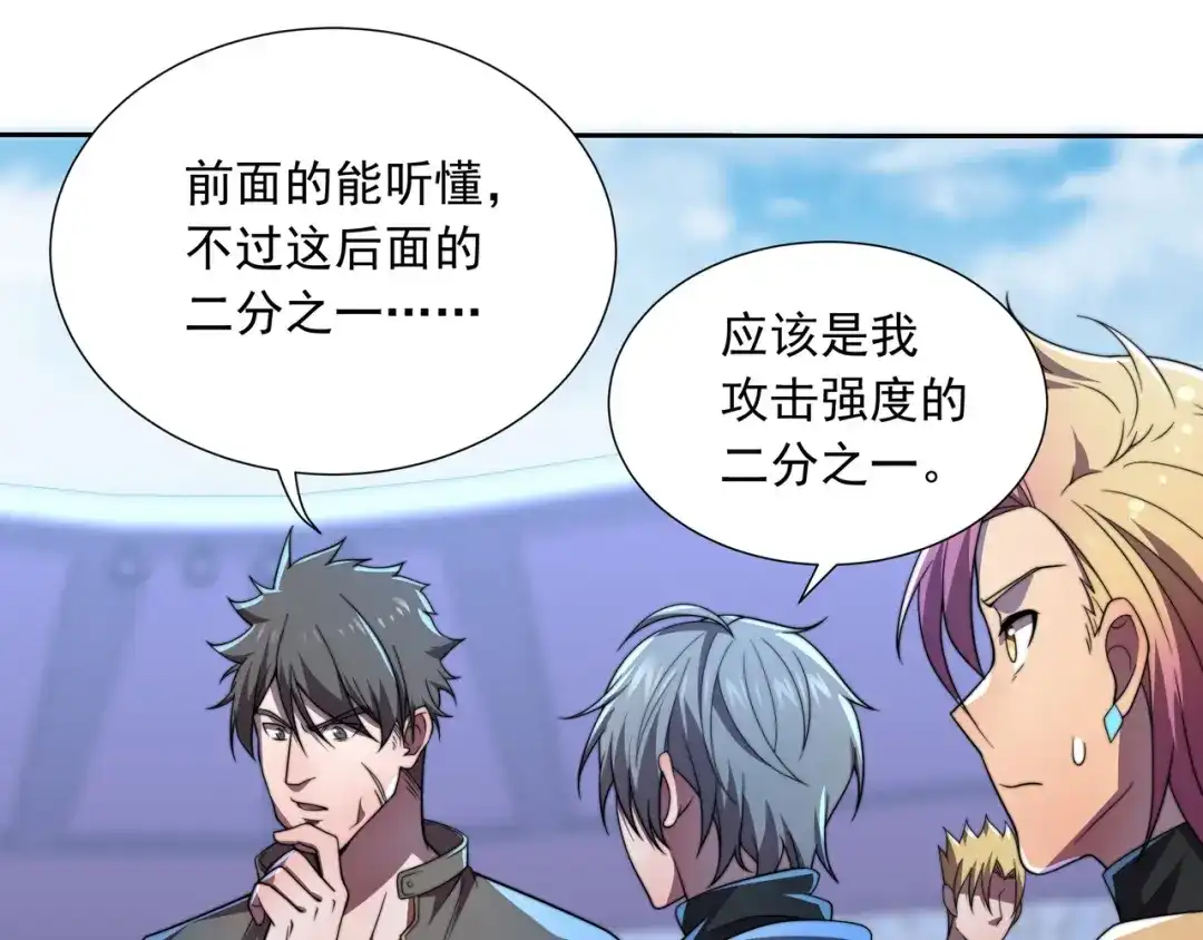 《基因大时代》第37话 请战 第125页