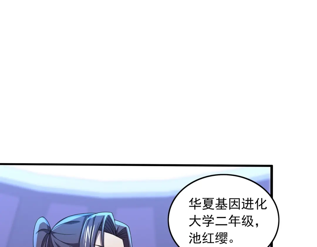 《基因大时代》第37话 请战 第7页