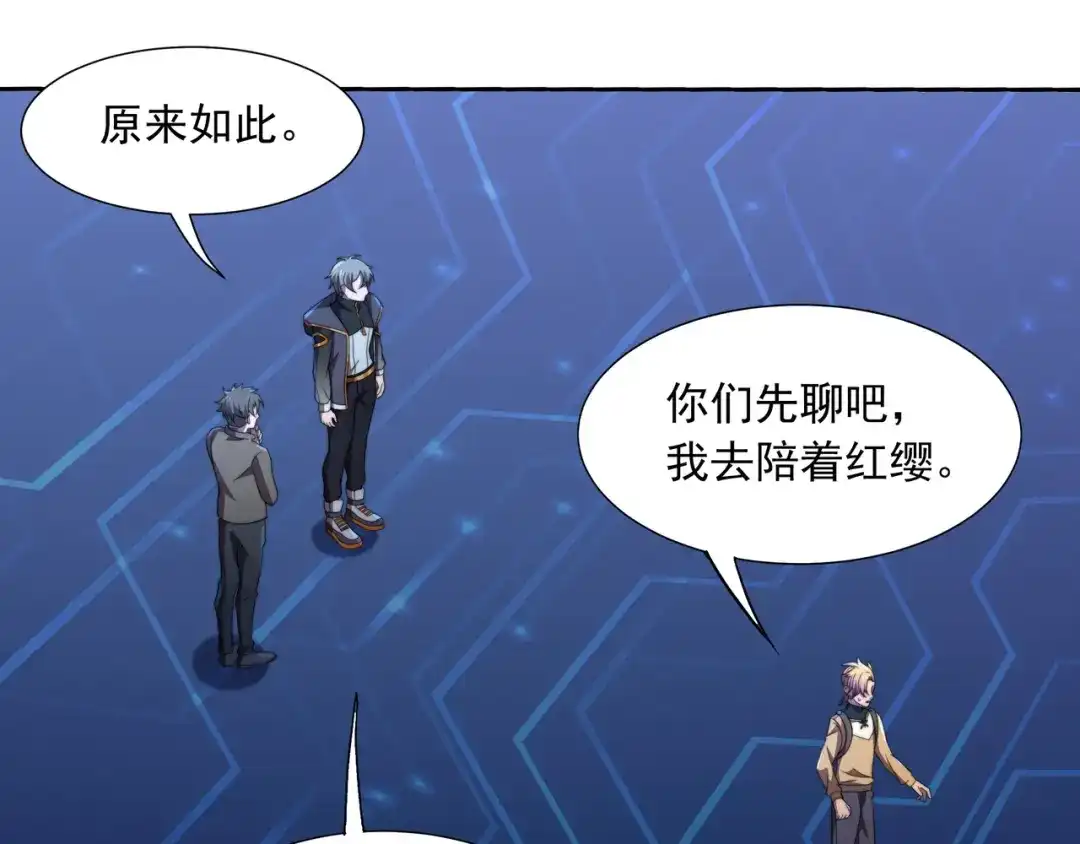 《基因大时代》第37话 请战 第127页