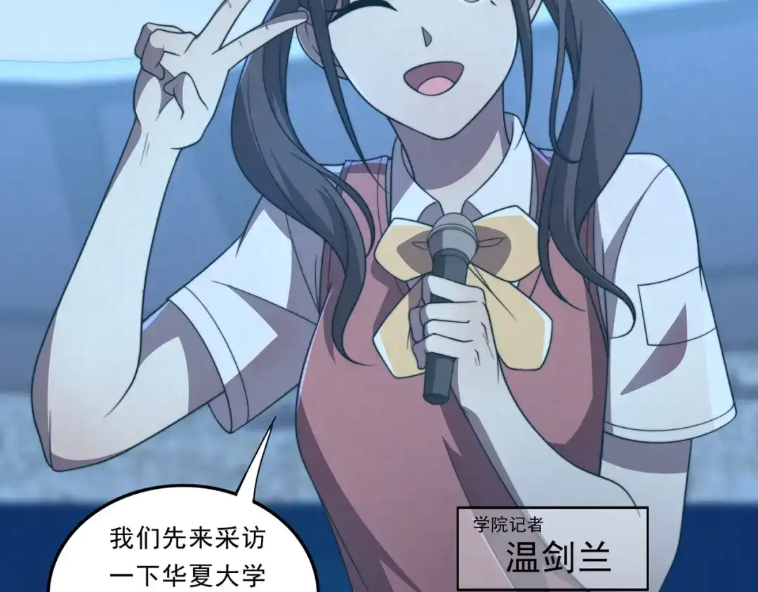 《基因大时代》第38话 弱点 第20页
