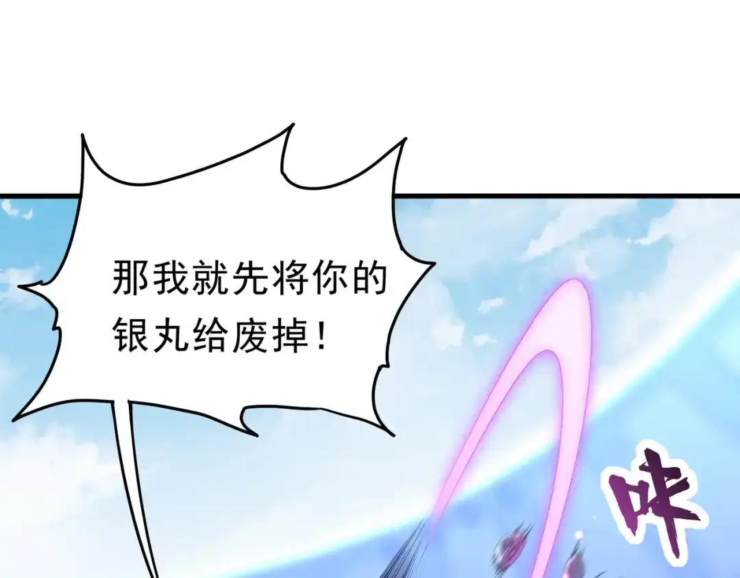 《基因大时代》第38话 弱点 第90页
