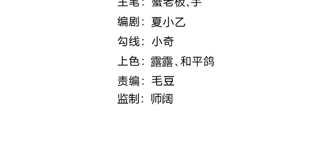 《基因大时代》第38话 弱点 第4页