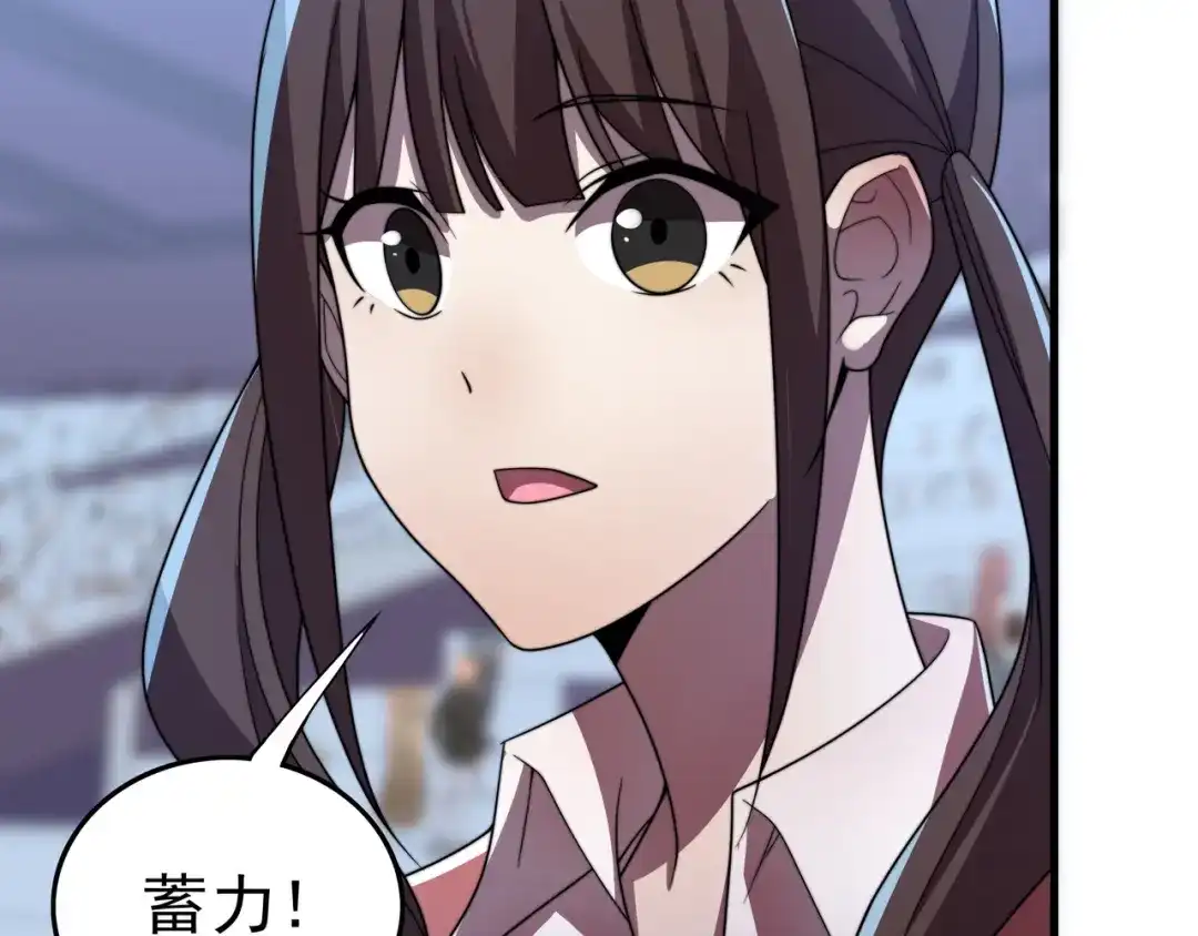 《基因大时代》第38话 弱点 第77页