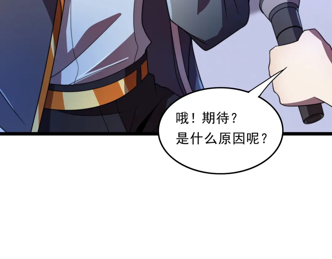 《基因大时代》第38话 弱点 第25页