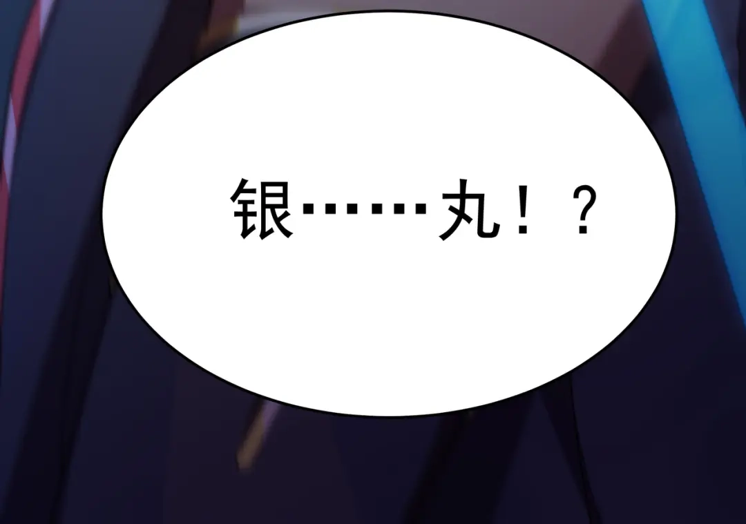 《基因大时代》第38话 弱点 第136页
