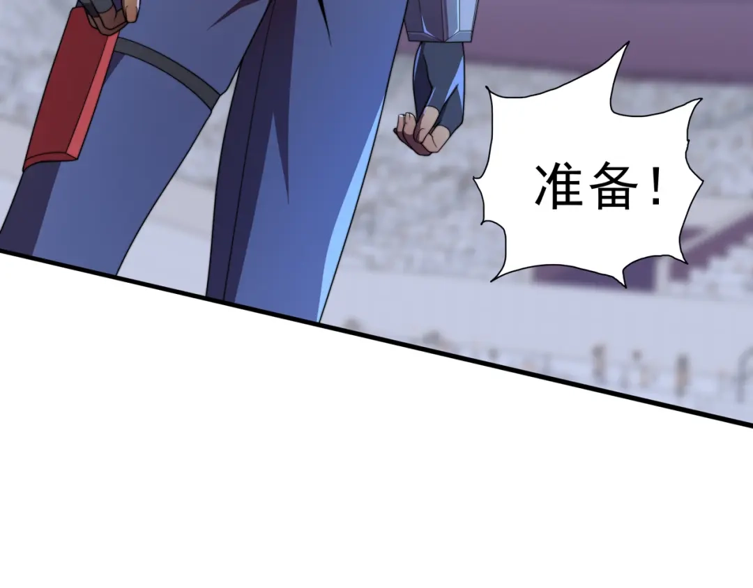 《基因大时代》第38话 弱点 第49页