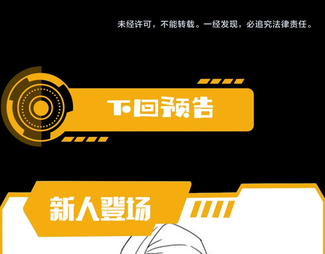 《基因大时代》第38话 弱点 第137页