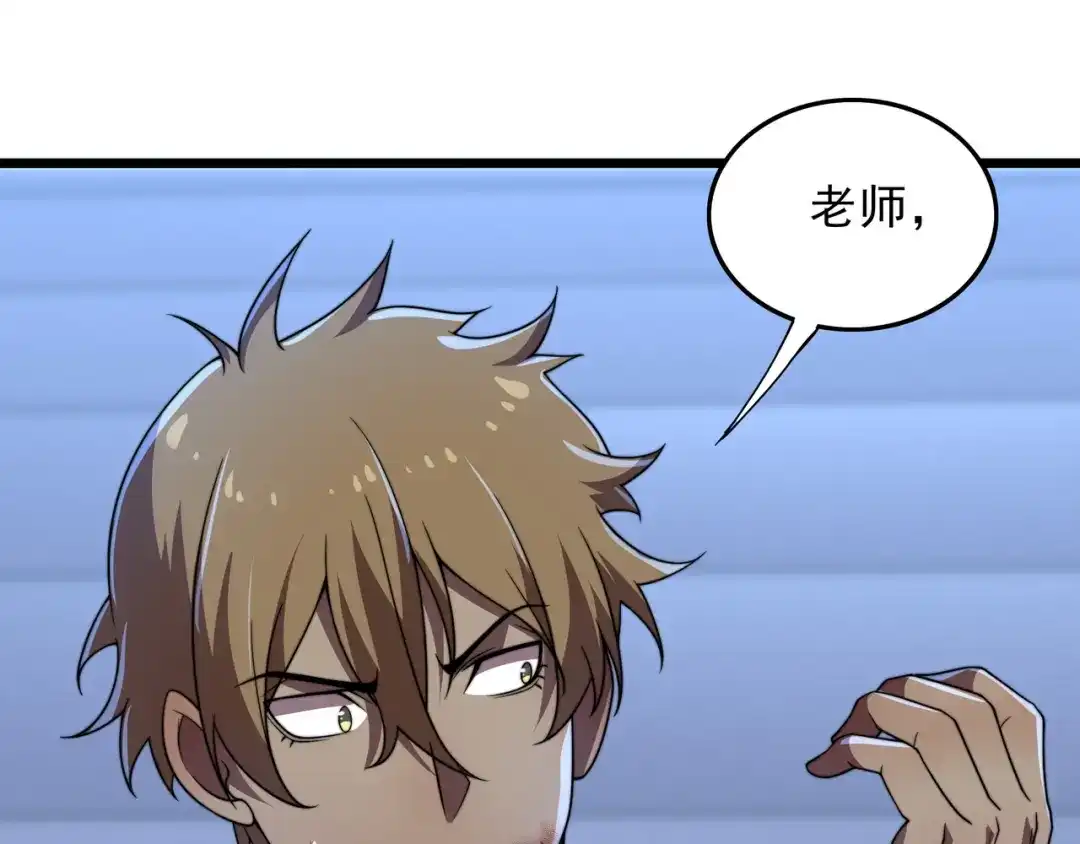 《基因大时代》第38话 弱点 第14页